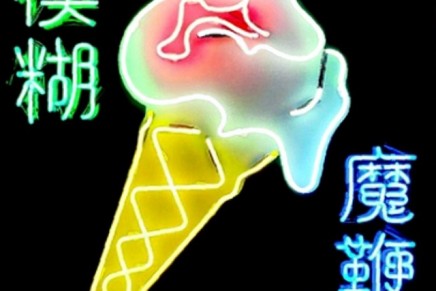 Blur: in arrivo il nuovo album?