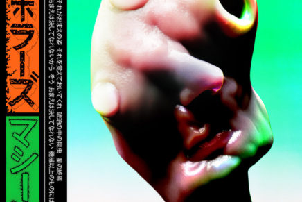 The Horrors: ascolta il nuovo singolo “Machine”