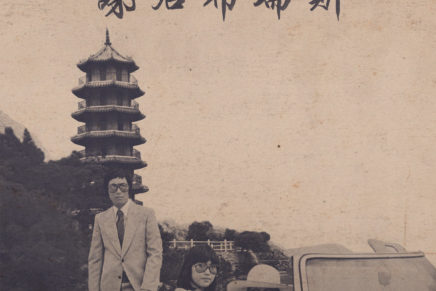 Onra – Chinoiseries Pt. 3